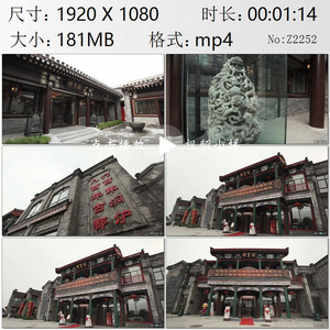 北京便宜坊烤鸭店 餐饮老字号饭店 古色古香建筑装潢视频素材