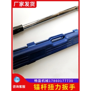 日本进口牧田矿用锚杆扭力扳手巷道支护力预应力扭矩扳手扭矩检测