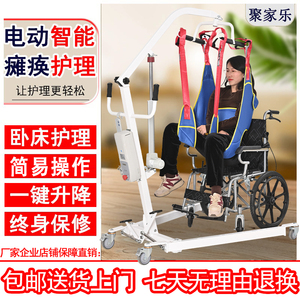 多功能电动移位机家庭护理老人残疾病人卧床移动起吊转移移位神器