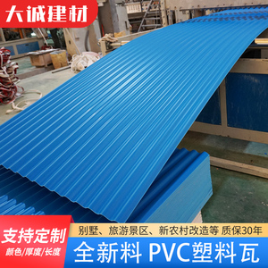 PVC塑料瓦塑胶波浪瓦屋顶防腐隔热盖板瓦厂房屋面钢瓦加厚胶瓦片