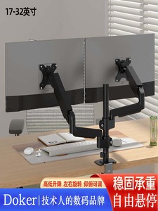 双屏电脑显示器支架臂单屏免打孔气动显示屏支撑臂显示器悬臂支架