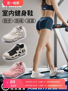 迪卡侬室内跳绳鞋健身房运动鞋减肥瑜伽鞋女跑步机家里专用瑜伽垫