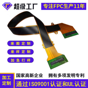 fpc排线耐折弯3D打印机电路板定制超长柔性线路板定做FPC软板打样