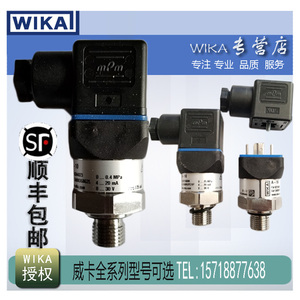 威卡WIKA压力传感器A-10绝压负压S-20 S-11 S-10 ECO-1 O-10进口