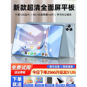 华为官方正品平板电脑2024新款ipad pro高清护眼全面屏5G可插卡
