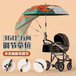 2023婴儿车遮阳伞宝宝卡通手推童车棚配件遛娃防晒太阳小雨伞支架