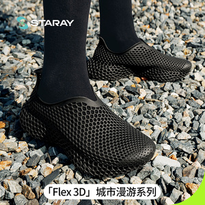 星世线Flex 3D打印鞋亲子洞洞鞋溯溪户外静音沙滩防滑运动解压鞋