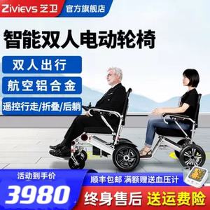 德国精工电动轮椅智能全自动折叠轻便老年人残疾人双人四轮代步车
