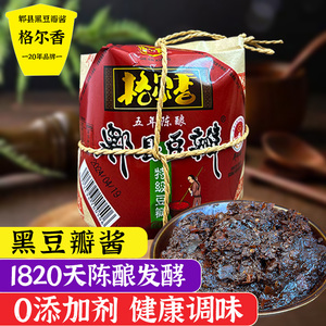 四川郫县特级五年发酵黑豆瓣酱炒菜川菜正宗原味老陈年0添加剂1KG