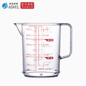 日本进口ASVEL食品级量杯带刻度塑料小耐高温厨房耐热刻度计量杯