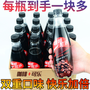 【热销推荐】咖啡可乐0卡0脂肪饮料大瓶网红休闲饮品整箱特价清仓