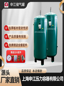 上海申江储气罐0.30.6/1/2立方空压机气泵压力罐小型缓冲罐储气筒