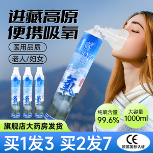 爱心氧吧便携式手持氧气瓶家用进西藏缺氧医用高原高反面罩吸氧罐