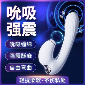 女自慰器震动棒女高潮吸吮女用可弯曲按摩棒G点刺激电动私密激情