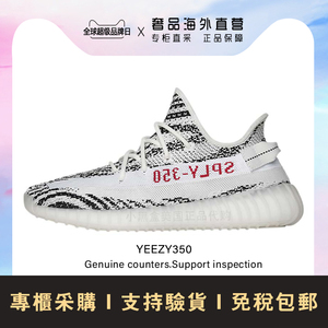 代购椰子鞋Yeezy350v2初代白斑马冰淇淋黑玛瑙冰蓝天使灰橙满天星