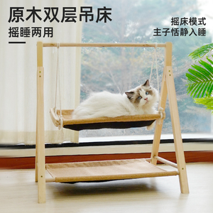 猫咪吊床秋千 摇篮床双层  猫窝上下层实木吊床四季通用猫咪小床