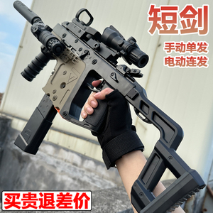 短剑维克托冲锋电动连发玩具儿童M416仿真手自一体软弹专用枪