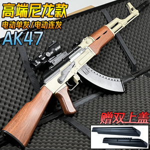 阿卡AK一47仿真电动连发水晶玩具自动突击穿越火线软弹专用枪成人