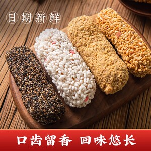 麻粩麻枣福建闽南泉州特产花生老式糕点250g茶点休闲零食特色小吃