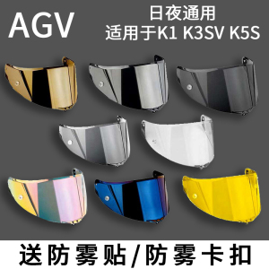 适用agvk1镜片头盔K1S镜面k5s k3SV镜片日夜通用极光夜视电镀防雾