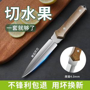 高硬度锋利水果刀家用不锈钢多功能小刀露营便携剔骨刀手把肉刀子