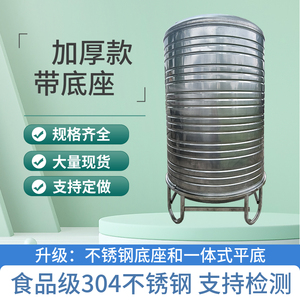 加厚304不锈钢水箱保温水塔储水罐盘管循环热水罐1吨2吨3吨储水桶