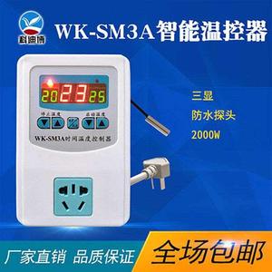 WK-SM3智能温度控制器养鸡蛇脱温控温仪水产锅炉循环泵暖气