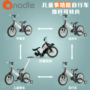 nadle纳豆儿童自行车二合一平衡车脚踏车1-3-6岁宝宝手推折叠单车