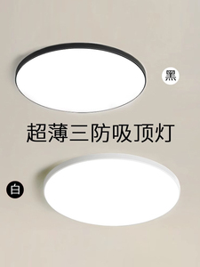 小米米家适用led三防吸顶灯超薄圆形防水卫生间浴室阳台卧室厨卫
