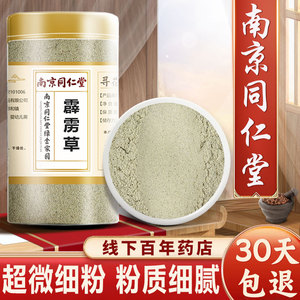 中药材霹雳藤粉500克 木莲藤  薜荔藤 木馒头藤 薜荔打磨粉新货