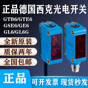 GL6G GTE6 GTB6-P/N1211 P/N1212  P/N4211 GL6 GSE6-P1112 N1112