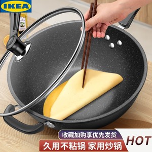 日本进口宜家IKEA麦饭石不粘锅炒锅铁锅家用炒菜锅电磁炉煎炒两用