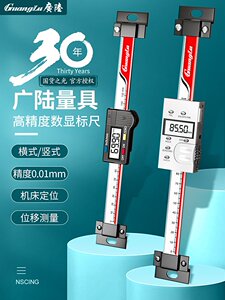 日本进口牧田桂林广陆数显尺数显标尺机床位移尺电子定位尺刻度尺