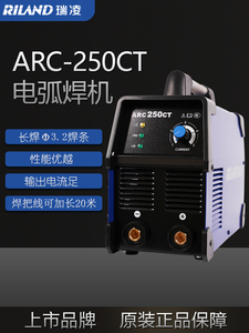 瑞凌电焊机ARC200CT/250CT家用315SII220v380v电焊机正品双电压焊