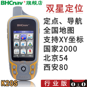 华辰彩途K20S户外手持GPS手持机导航仪经纬度定位仪定点测量仪图