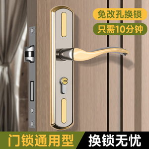 室内门锁卧室通用型可调节免改孔静音房间老式木门锁出租房锁执手