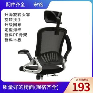 高端转椅配件 椅子升降椅老板椅办公椅电脑椅配件 椅面坐面靠背