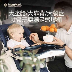 MomMark儿童餐椅哄睡神器宝宝摇摇椅多功能折叠婴儿吃饭桌椅子N8