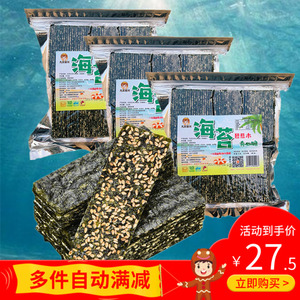 夹心海苔脆500g袋装即食芝麻海苔夹心脆大片儿童孕妇零食大包装