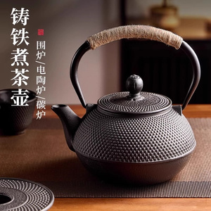 意大利品质铸铁茶壶家用碳火炉煮茶铁壶烧水壶泡茶围炉电陶炉
