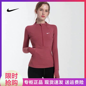 Nike耐克瑜伽外套女款长袖速干紧身衣训练跑步普拉提健身运动上衣