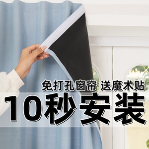 100%超强遮光免打孔粘贴式窗帘卧室飘窗小短帘寝室遮光隐私遮挡帘