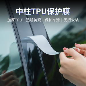 适用于丰田亚洲龙/狮CHR奕泽BZ4X凌尚卡罗拉改装中柱贴车窗保护膜