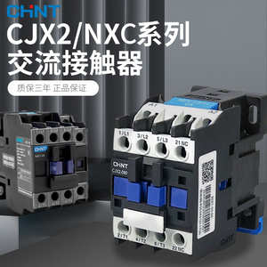 正泰交流接触器NXC单相220V昆仑CJX2-1210 1810三相380V常开常闭