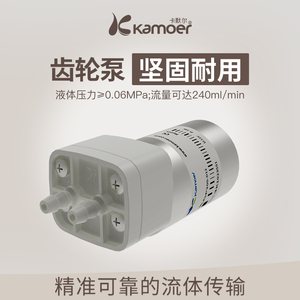 卡默尔微型齿轮泵 12V直流有刷迷你电动无油抽水泵24伏水泵循环泵