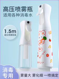 日本正品MUJIE消毒专用纳米喷雾瓶酒精喷壶超细雾状化消毒水高压