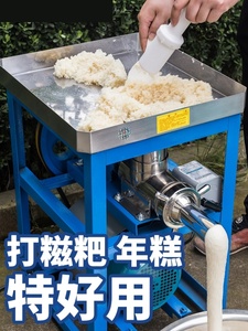 臻食汇糍粑机商用大型打糯米糍粑粑的机器饵块机小型家用做年糕机