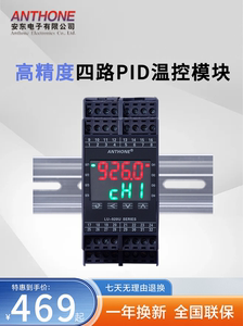 温控模块四路PID温度控制模块modbus RS485 PLC多路温度采集模块