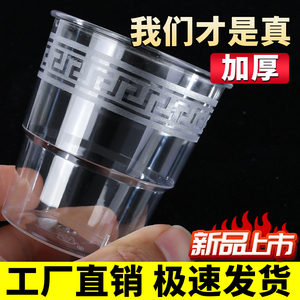 一次性杯子航空杯茶杯加厚硬质塑料杯商家用透明防烫太空杯酒水杯