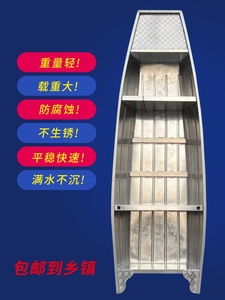 铝镁合金船3米铝船捕捞鱼塘养殖5米铁皮船撒网4米小渔船6米钓鱼船